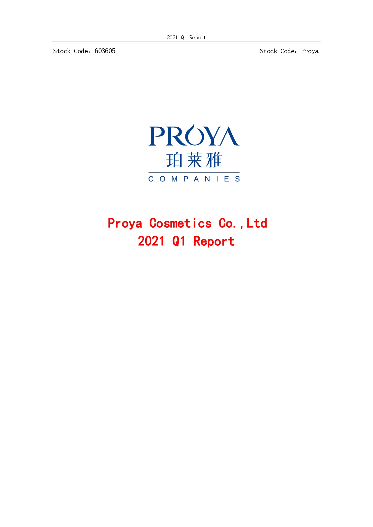 2021年第一季度报告封面_page-0001.jpg