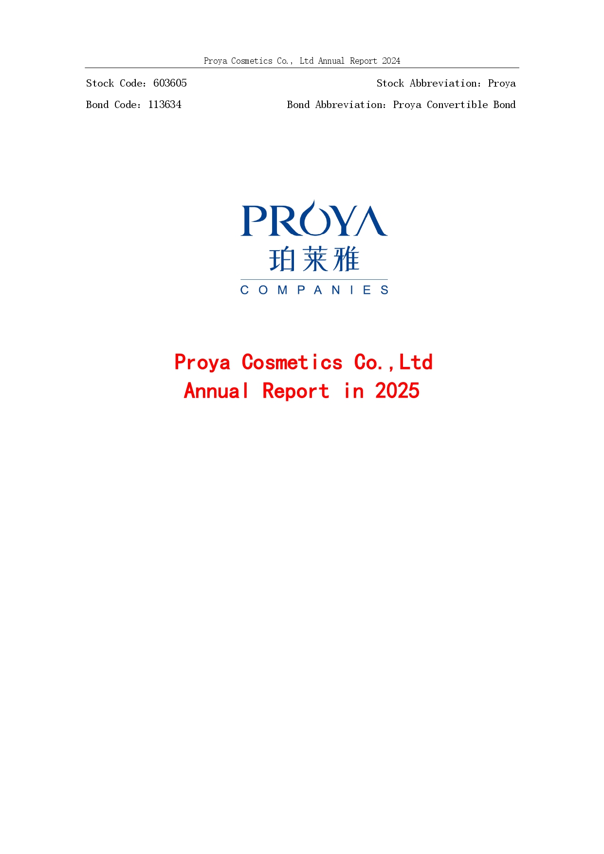 2024年年度报告封面_page-0001 (1).jpg