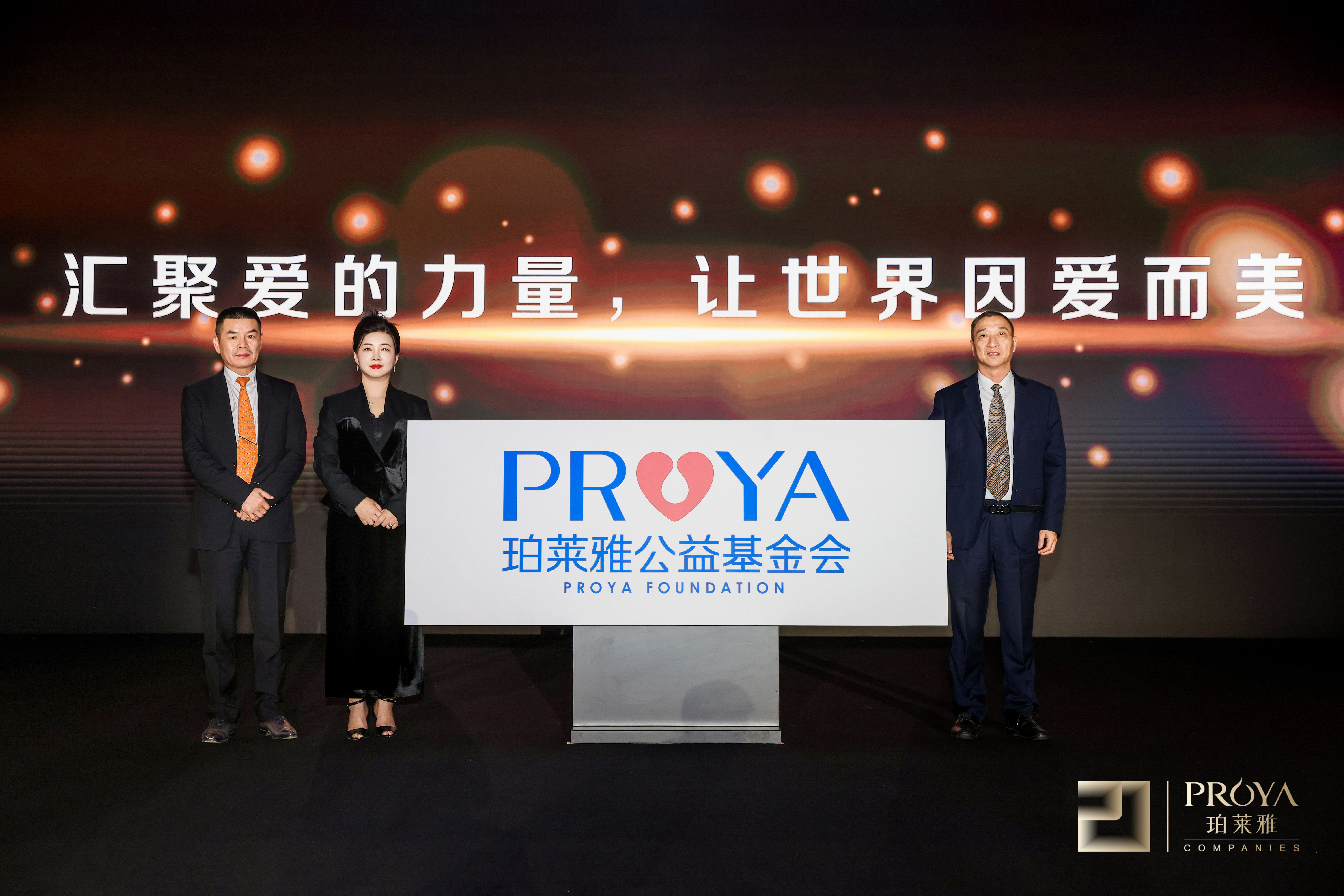 2023年11月-浙江h视频
公益基金会成立.jpg